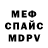 Метадон кристалл Dmytro Pryimachenko
