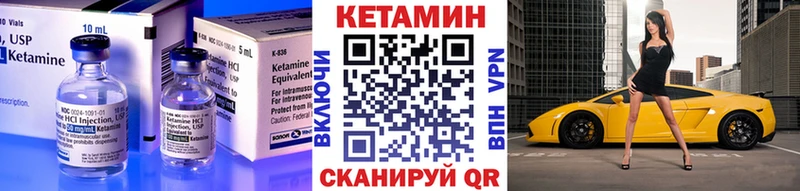 Кетамин VHQ  Купить где  Саров 