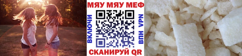 Меф мяу мяу  Купить где  Саров 